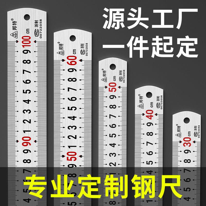 定制钢直尺专业订做钢尺不锈钢直尺工厂直销源头厂商钢板尺铁尺子