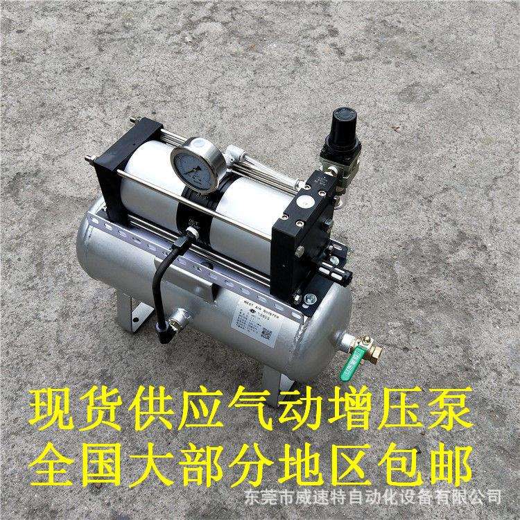 海南增压泵 威速特厂家直销 AB02-10增压泵 空气气动增压泵