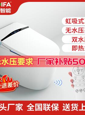 唯范智能马桶一体式无水压限制家用坐便器即热式全自动翻盖尚好瓷