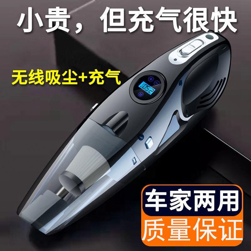 车载吸尘器打气机汽车用无线充电强力专用车内家两用大功率四合一
