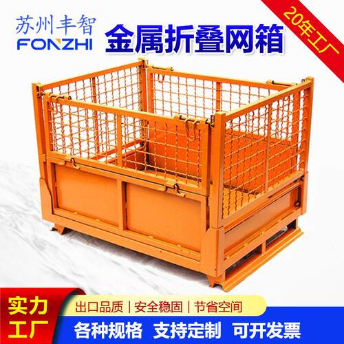 苏州厂家供应物料周转箱折叠式钢板箱重型金属料箱可堆式金属料箱