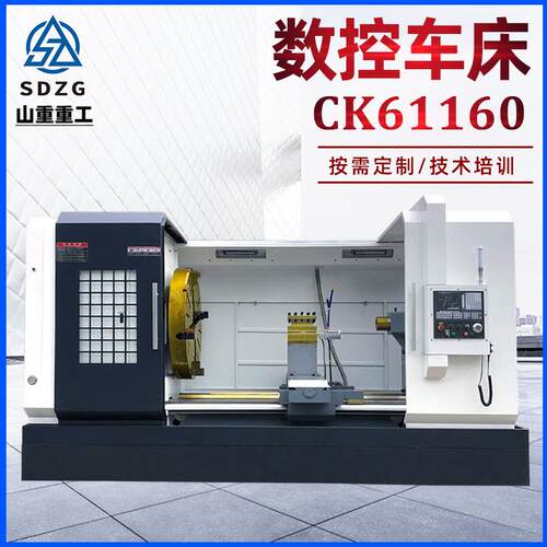 C数控车床大型数控车床CK61160重型金属加工车削61160数控机床