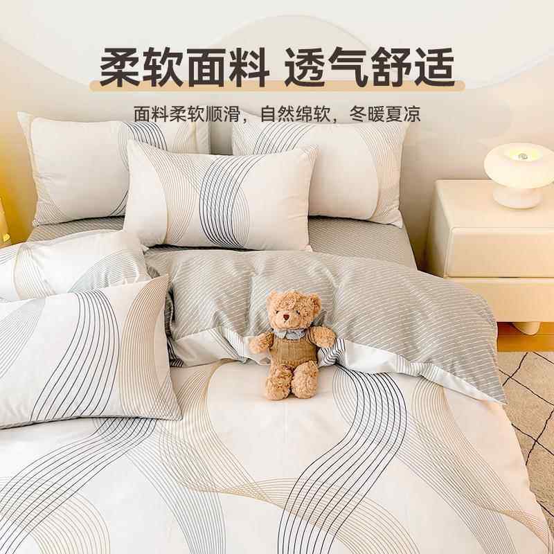全棉棉床上四件套205新床28款简纯约单被2套三件套夏季宿舍床品