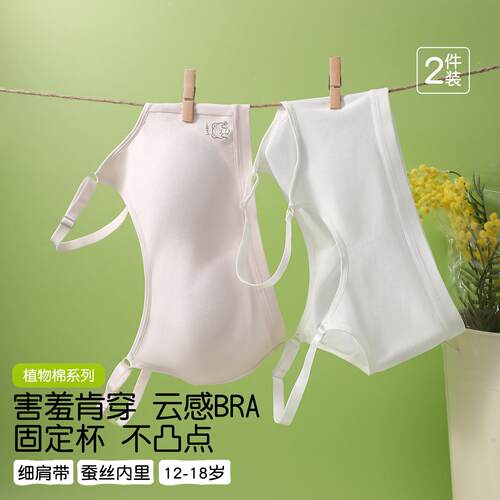 少女内衣发育期学生初中生女孩青春期纯棉文胸吊带固定杯运动背心