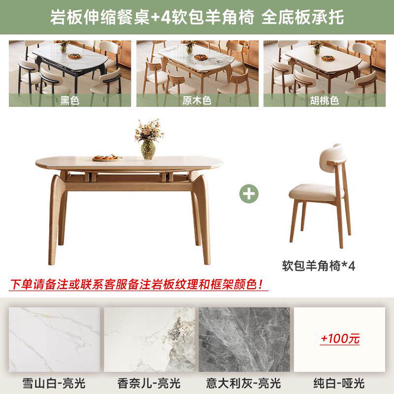 正品原木色岩板伸餐桌椅组合现代简约家用小户型折桌叠缩实木吃饭