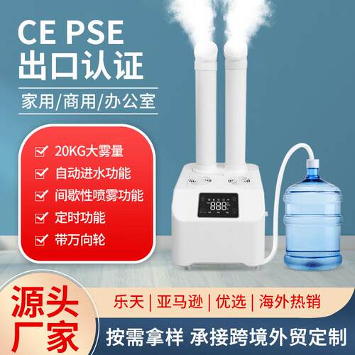 跨境工业加湿器大雾量空气商用蔬菜水果保鲜工厂回潮大型喷雾机
