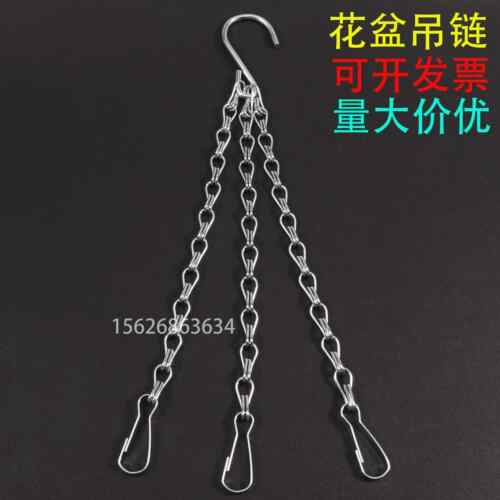 防锈铁炼子吊篮花盆带挂钩黑色银白色悬挂S钩3条可调长度拆卸炼条