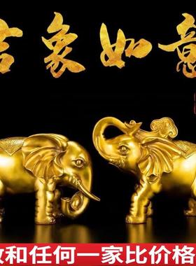 黄铜大象摆件一对铜象对象吸水象玄关电视柜装饰乔迁新居开业礼品