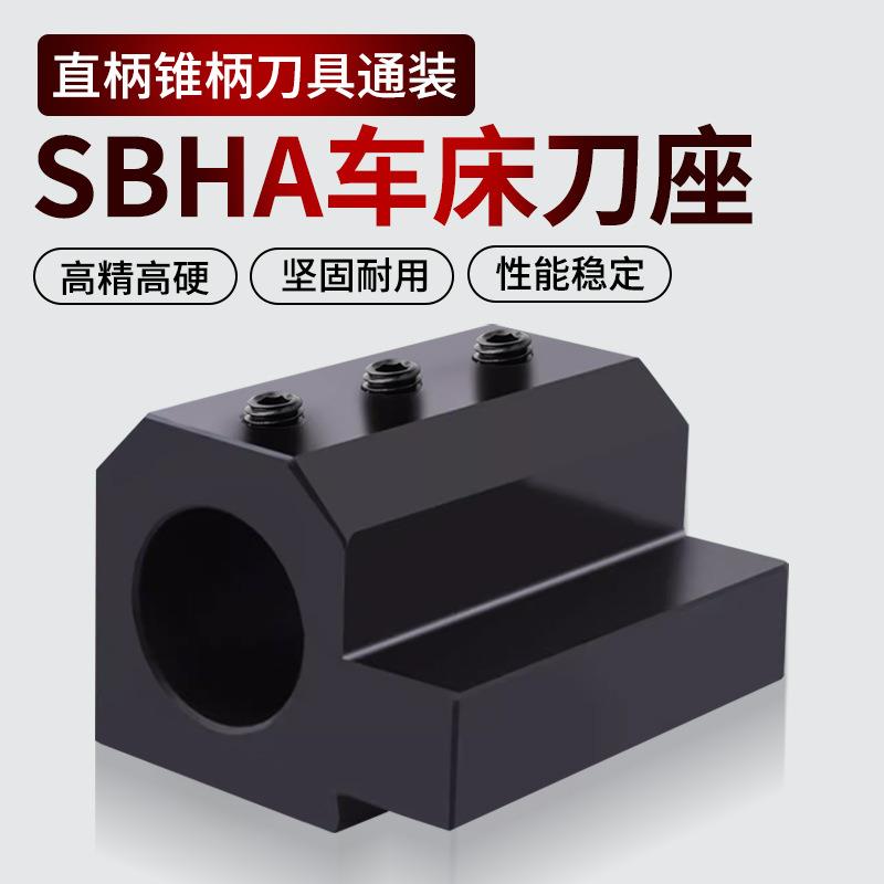 爆款SBHA16/20/25/2数控U钻变径套内孔车刀杆刀套夹套筒车床刀座