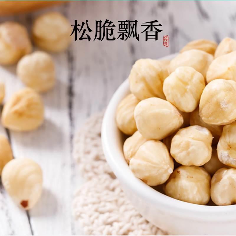 现炒熟大榛子仁原味烘焙土耳其坚果仁干果孕妇零食特产好吃美味品