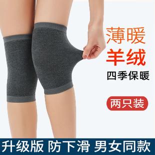 空调房膝盖关节运动炎无痕四季 日本羊绒护膝保暖老寒腿男女士薄款