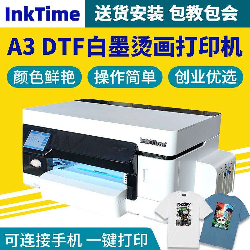 A3白墨烫画打印机包包T恤数码宽幅打印机