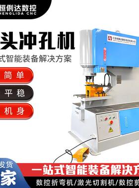 单头冲孔机 Q35Y-100吨液压冲床 角钢冲孔 钢结构铁板冲孔