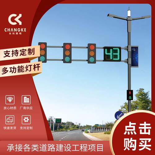 市政交通led信号灯杆综合共杆十字路口红绿灯多功能组合路灯杆