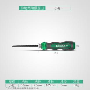 S2伸缩三用螺丝刀两用改锥十字一字双头十字起子批头强磁 包邮 德式