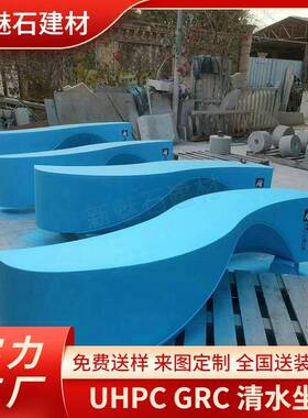 异形蓝色预制混泥土异形坐凳艺术椅城市改造grc创意椅子长椅定制