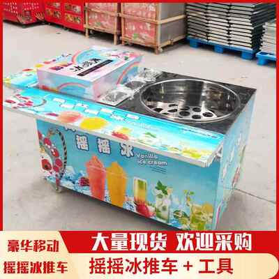 网红夏日摇摇冰水果可乐冰沙机商用摆摊创业设备网红摇摇冰