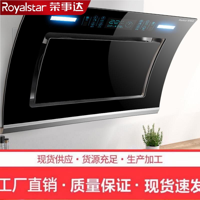 荣事达抽油烟机家用厨房侧吸式大吸力双电机壁挂式小型脱排油烟机