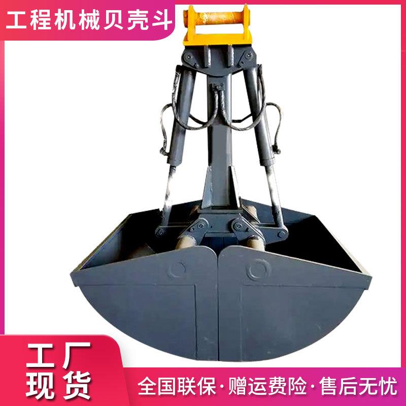 全自动挖掘机带大型贝壳挖斗 港口清淤式装卸碎石哈式斗