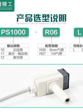 SMC气动真空压力开关PS1000-R06L/PS1100-R06L-Q微型电子式传感器