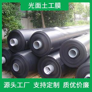 光面黑色土工膜水利工程废渣处理防渗膜垃圾填埋聚乙烯hdpe土工膜