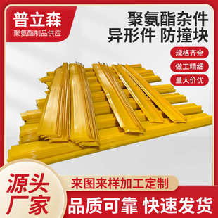 块密封条挤出防撞杂件防撞杂件聚氨酯聚氨酯异形异形挤出件杂件pu