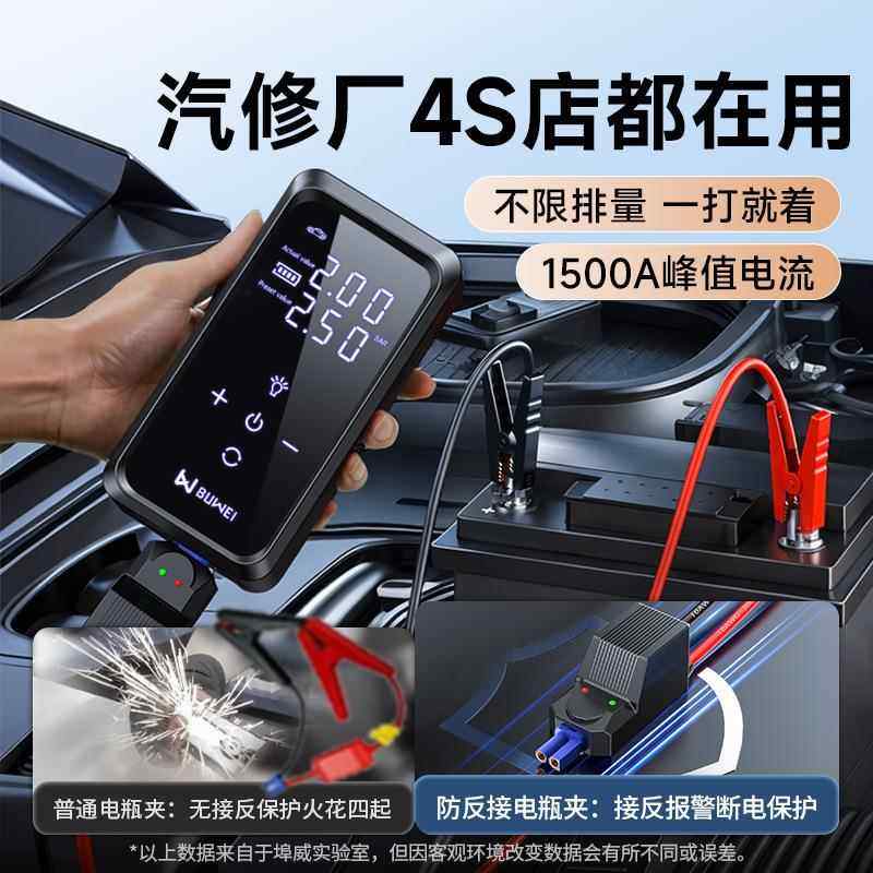 埠功971威BUWEI双屏汽车应急动电充气泵一体多能搭电源打火启启动