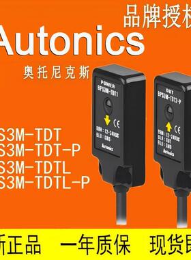 AUTONICS 光电开关 BPS3M-TDT-TDTL-P BA2M-DDT-DDTD-P