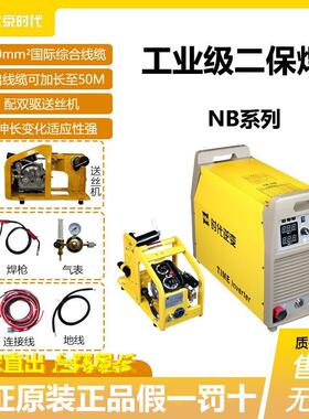 焊机NB-50(A160-400)气体保护焊机工业级二保焊气保焊