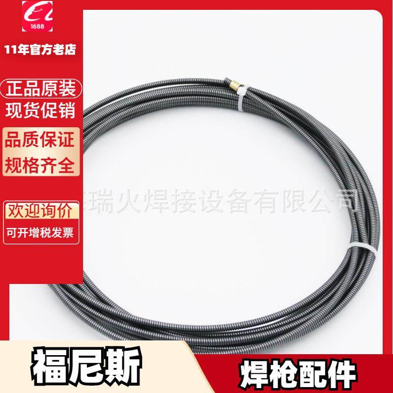 福尼斯 伏能士44,0350,2171 44,0350,1452 44,0350,1474送丝管