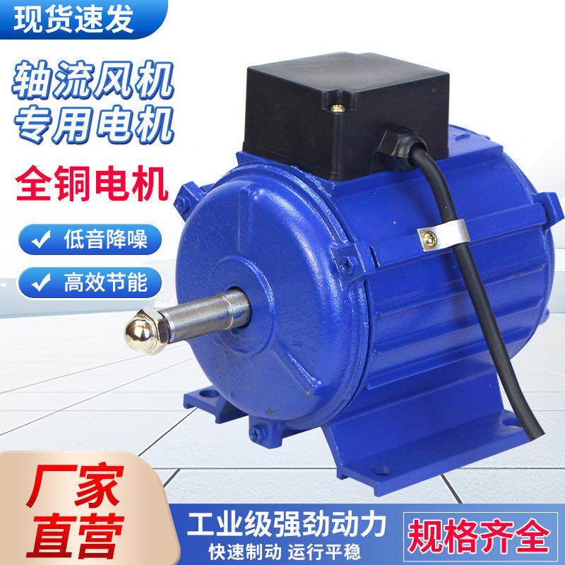 SF低噪声轴流风机专用电机工业强力通风机马达全铜线圈排风扇电机