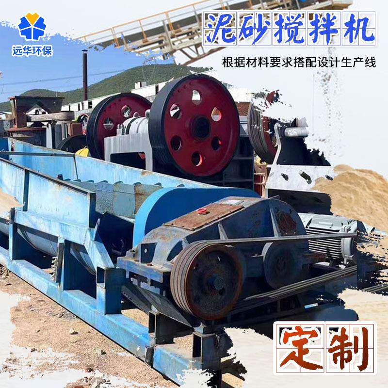 双螺旋泥砂搅拌机大型洗砂设备制造线河砂黄泥洗砂用泥砂搅拌机