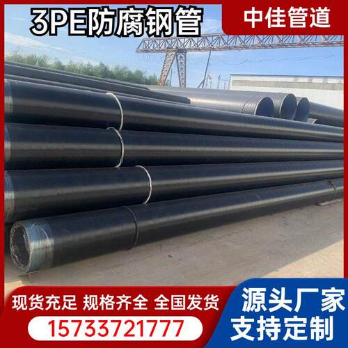 3pe防腐钢管加强级给排水大口径L245地埋式无缝螺旋防腐钢管