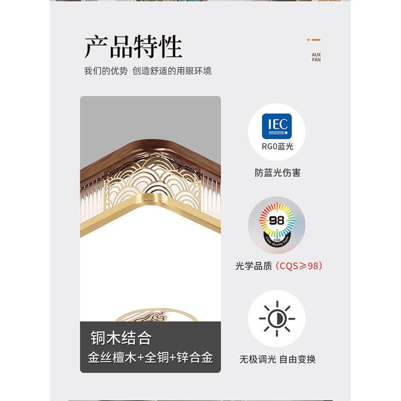 新中护吸顶灯客厅灯全铜实木中山灯具主847卧厅餐LED眼全光谱式全