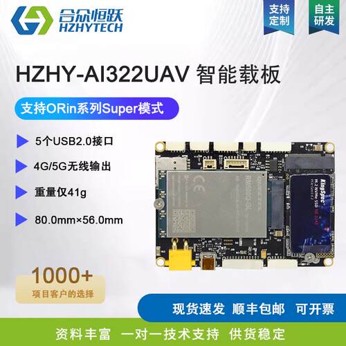 NVIDIA英伟达Jetson Nano Xavier NX ORin Nano载板底板无人机 5G