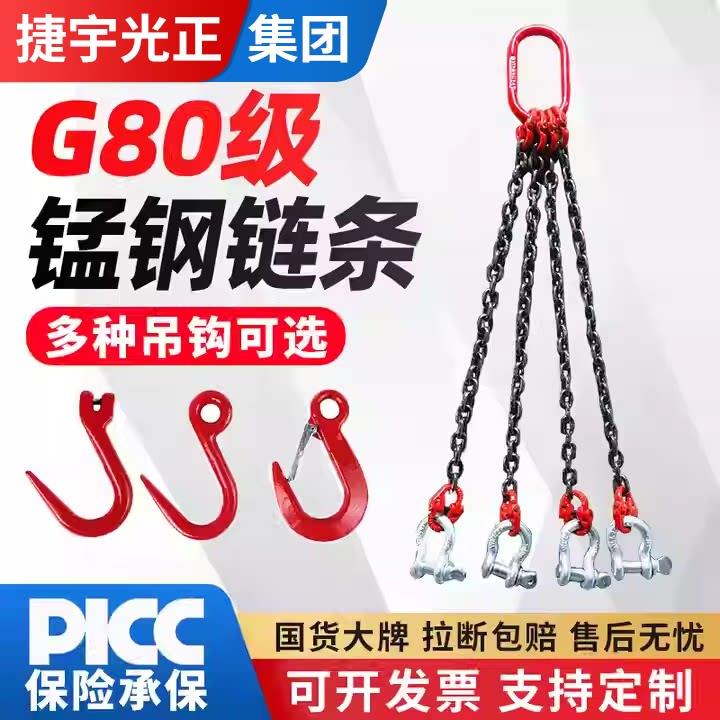 国标链条G80级锰钢起重吊索具铁链手拉葫芦链条桥用链条拖车链条