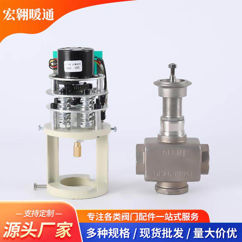黄铜内螺纹连接开关型调节阀比例积分电动不锈钢两通阀水阀电磁阀