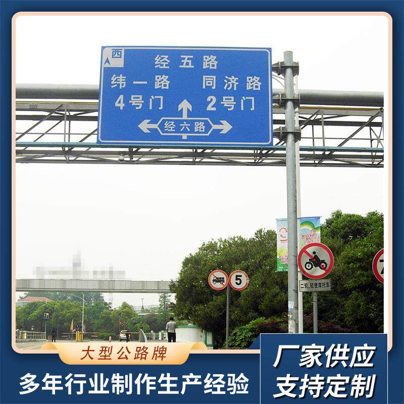 交通安全警示牌高速公路反光标识牌道路交通指示牌工程施工标识牌