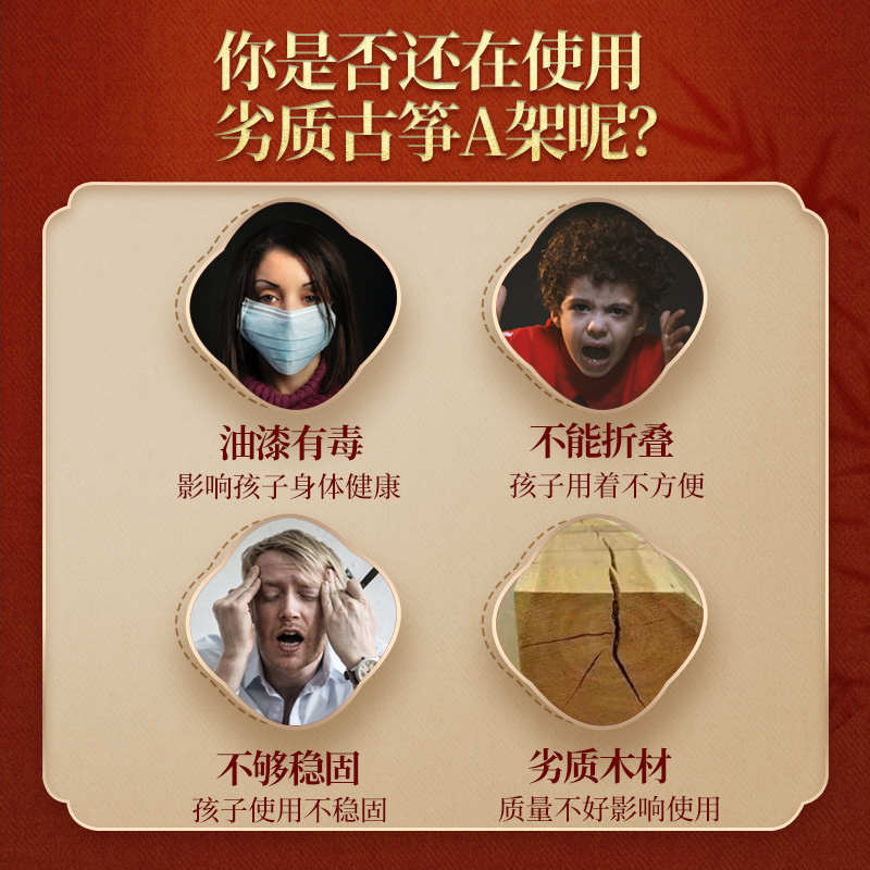 唐音古筝支架实木立式古筝架子便携式腿架琴架筝架专用A架通用