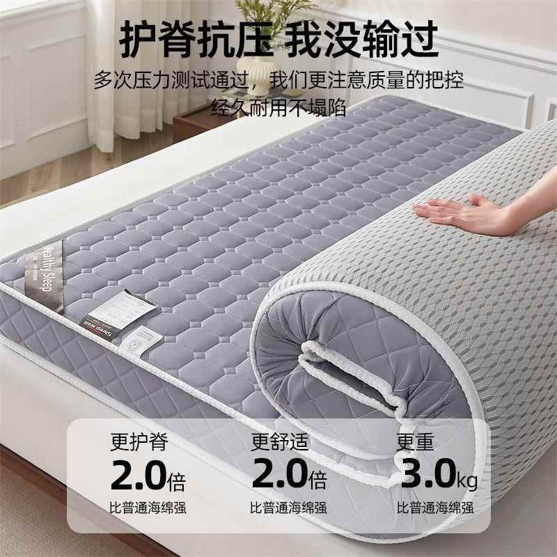 乳胶米记忆海绵床垫榻榻软家垫用加厚铺单人双人学生宿舍MUK底海
