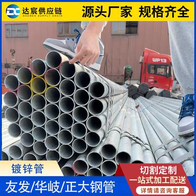 热镀锌管钢管6米空心圆管一寸水管6分4分铁管dn25dn50消防管钢材