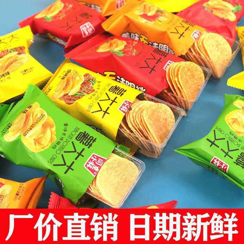 薯片小包装原味田园油炸薯片解馋小零食整箱散装薯片一整箱