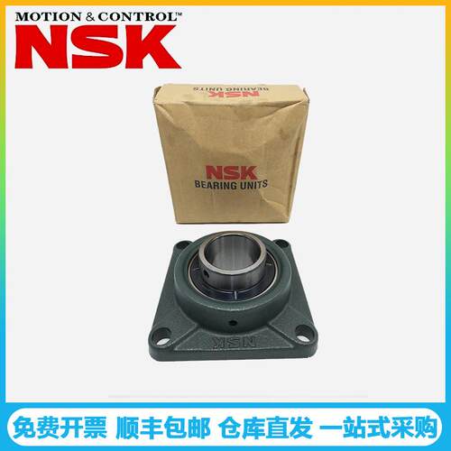 NSK轴承UCF207 UCF208 UCF209 210 211 UCF212方型带座外球面轴承