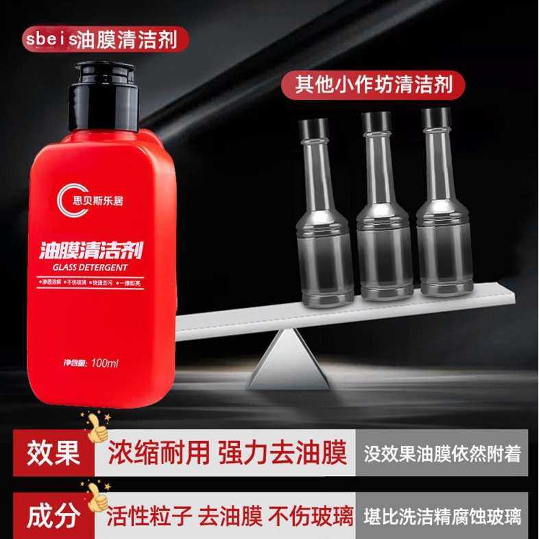去油膜清洁剂汽车玻璃油膜去除剂汽车前挡风油馍清洗剂重度除油膜,汽车零部件/养护/美容/维保,清洗剂/养护剂,淘宝优惠券,粉丝福利购,淘宝优惠卷