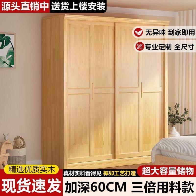 全实木衣柜推拉门家用卧室松木小户型储物柜现代简约儿童原木衣橱