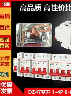 厂家空气开关小型断路器dz47s C型2P32A63A1P微型断路器三相空开