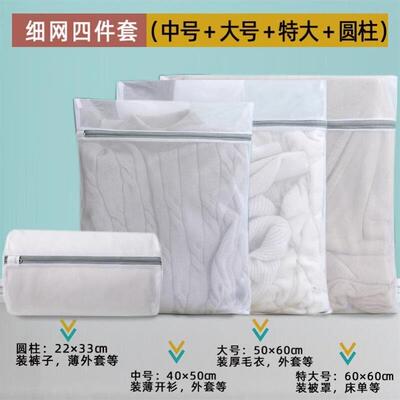 Laundry bag set bra net underwear washing machine pocket