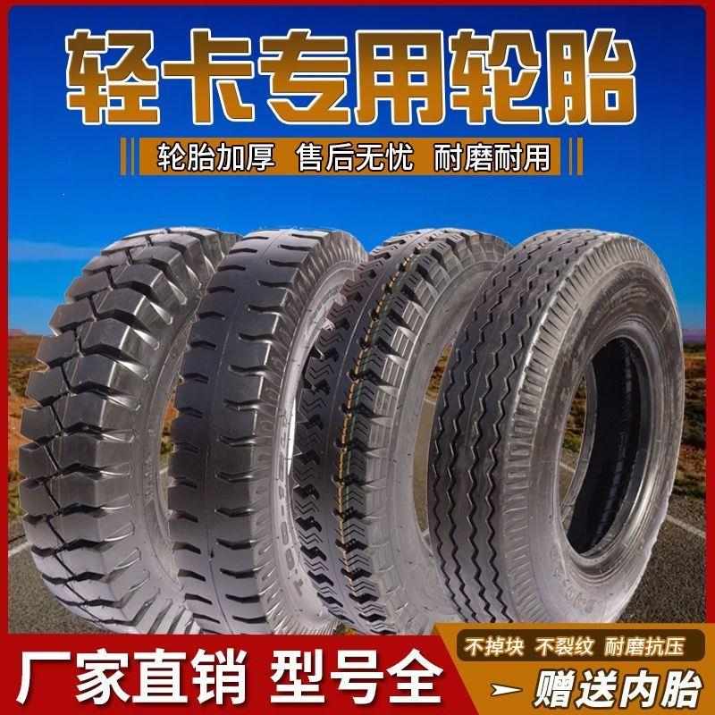 农用轻卡真空轮胎 尼龙 钢丝轮胎600-13 14 650 700 750-15 16 20