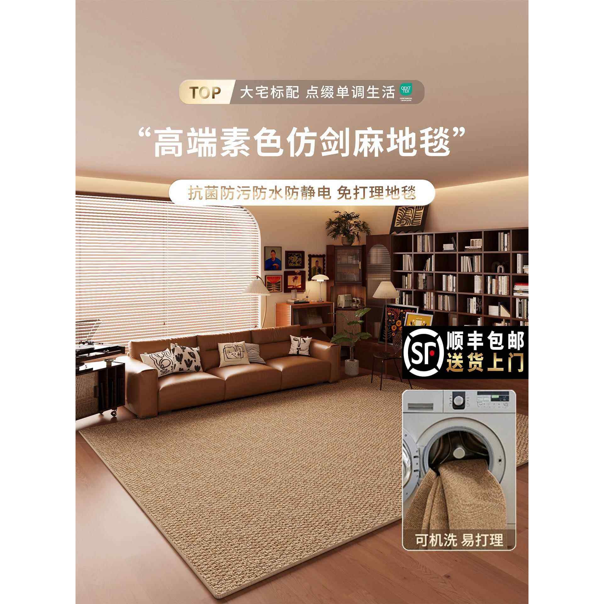 彷剑麻地毯客厅2025新款中古风卧室床边毯沙发茶几可机洗天津地垫,居家布艺,地毯,淘宝优惠券,粉丝福利购,淘宝优惠卷