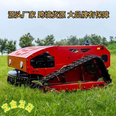 新款HT1000履带式割草机 家用燃油智能除草机 遥控式农用割草机